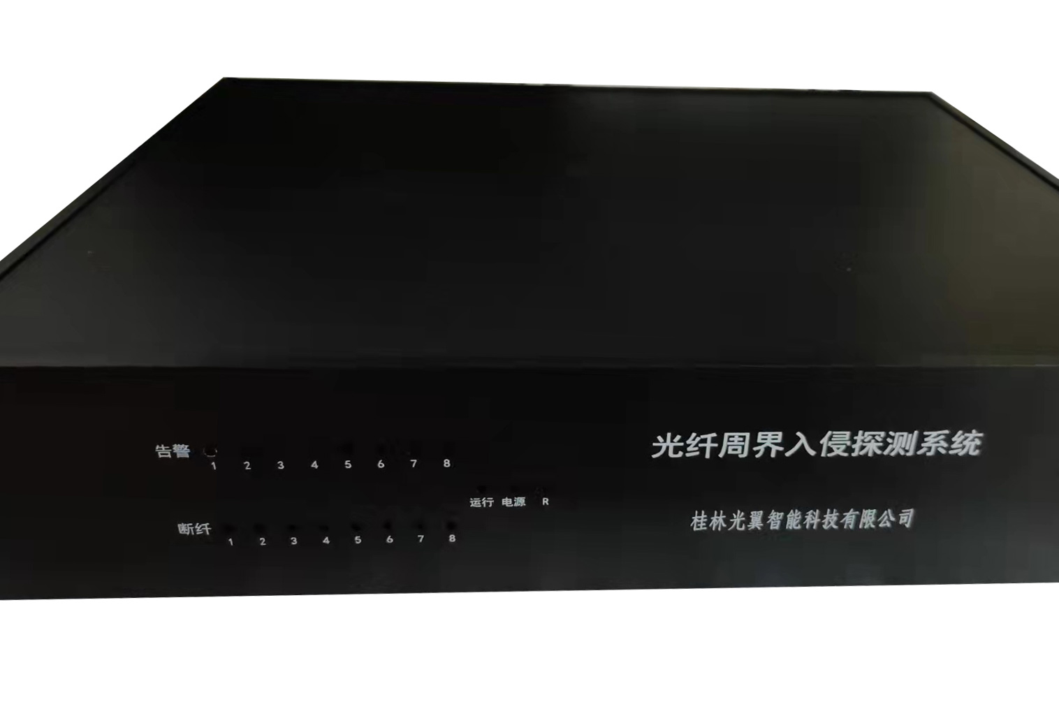 防區(qū)型光纖振動周界安防系統(tǒng)