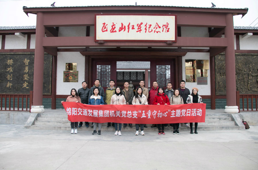 交發(fā)集團機關(guān)黨總支組織開展“五重守初心”主題黨日活動1.jpg 22c66b2971e775e7a4e0bc4e1c5360af.jpg